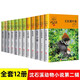 【新華書店】沈石溪?jiǎng)游镄≌f(shuō)全集36/40冊(cè)全套品藏書系 8-10-12-15歲兒童文學(xué)三四五六年級(jí)中小學(xué)生課外閱讀書籍 狼王夢(mèng) 斑羚飛渡 第七條獵狗 【橙色+淺綠】沈石溪?jiǎng)游镄≌f(shuō)12冊(cè)