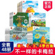 不一樣的卡梅拉系列全套48冊正版第一二三四季兒童繪本圖書(shū)漫畫(huà)書(shū)3-6-10歲
