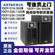 科士達(dá)UPS不間斷電源YDC9101H/YDC9102H/YDC9103H/YDC9106H/YDC9110H YDC9103H 3KVA/2400W