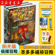 墨多多謎境陽光版冒險(xiǎn)30冊奇跡通天塔 不可思議事件簿12冊 查理里十世 雷歐幻像系列兒童文學(xué)課外閱讀 文學(xué)冒險(xiǎn)課外閱讀書籍墨多多迷境冒險(xiǎn)【7-12歲】 墨多多謎境冒險(xiǎn)13-14冊
