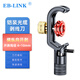 EB-LINK 室外鎧裝光纜開剝刀橫向光纜開纜刀縱向電纜光纖開剝器線纜中間剝皮刀開剝線徑4-10mm
