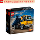 樂(lè )高（LEGO）Technic 機械組系列新款 拼插積木兒童玩具生日禮物 自卸卡車(chē) 42147