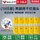 公牛插頭套裝 兩腳三腳10a/16a空調專(zhuān)用工業(yè)兩相三相插座不帶線(xiàn)二角3腳2腳電線(xiàn)工程 10只[兩腳10A 耐摔型]T-10L4