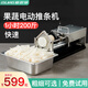 ISUNG電動(dòng)切條機(jī)商用切薯?xiàng)l機(jī)器土豆黃瓜全自動(dòng)胡蘿卜推條機(jī)青瓜條 10MM電動(dòng)切條機(jī)