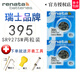 瑞納達（RENATA）手表電池SR927SW紐扣395小電子日本精工7T92卡西歐手表EF-550/539/524化石FOSSIL進口AG7原裝LR927 電池2節(jié)【不要工具】
