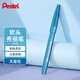 派通（Pentel）彩色軟毛筆秀麗筆 彈性筆尖水性筆Touch手帳書信賀卡用 SES15C天藍(lán)色/單支裝