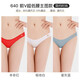 LPCSS品牌內褲女低腰性感60支莫代爾女生白色女士純棉襠三角褲LPC ES640（紅+白+藍） M （尺碼偏?。┩扑]體重70-80斤