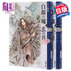 十二國記 白銀之墟 玄之月 3-4卷輕小說(shuō)套裝 日文原版 十二國記 白銀の墟 玄の月 3-4