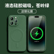 路杰森Magsafe磁吸適用蘋果16promax手機(jī)殼iPhone16新款15/14pro液態(tài)硅膠13全包防摔11保護(hù)套12高端plus 【蒼嶺綠】親膚液態(tài)丨強(qiáng)力磁吸 iPhone 16 Pro