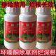 25%環(huán)嗪酮水劑高濃度除大樹(shù)除竹子斬草除根爛根高濃度連根爛批發(fā) 高濃度200g*1瓶