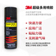 3M 77超級多用噴膠 多功能強力低霧噴膠 汽車頂棚紙張布料金屬壁紙墻紙通用噴膠膠水 305g/罐