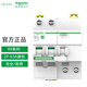 施耐德（Schneider）漏電保護器 R9系列家用 2P空開(kāi)斷路器空開(kāi)帶漏電保護總閘1P2P3P4P 2P 63A帶漏電保護器