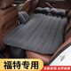 理昂 小轎車(chē)用充氣床墊SUV氣墊床車(chē)載旅行床后排座充氣睡覺(jué)床墊成人睡墊汽車(chē)用品 福特新?？怂垢ｎＫ姑傻蠚W翼虎翼搏銳界領(lǐng)界銳際金牛座 充氣床