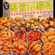 海進(jìn)士麻辣海鮮罐頭熟食八爪魚(yú)熟食鮑魚(yú)即食網(wǎng)紅零食大禮包小吃下飯菜 豪華海鮮【八爪、鮑魚(yú)等16款]