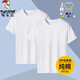 啄木鳥(niǎo)兩件裝男士純棉短袖t恤2025夏季圓領(lǐng)黑白T涼感純色打底衫大碼衣服 白色+白色 L (建議110-135斤)