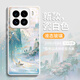 共研適用小米15手機(jī)殼15pro保護(hù)套14pro新款xiaomi外殼14的玻璃MI女por新品MIUI防摔2024后殼XM感鎏金 玻璃殼【鎏金山水高山流水】 小米15 Pro