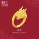 周生生祥龍黃金戒指 足金開(kāi)口戒男 訂婚結婚三金94542R計價(jià)13.6克