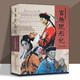 【正版包郵】官場現(xiàn)形記連環(huán)畫（全套9冊）小人書 天津人民美術(shù)出版社