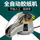 固耐斯（GUNAISI）ZCUT-2全自動膠帶機(jī)圓盤膠帶切割機(jī)轉(zhuǎn)盤自動膠紙機(jī) 【高級電機(jī)GS版轉(zhuǎn)盤膠紙機(jī)】