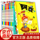 阿衰漫畫書全集1-67冊中自選分冊加厚正版小學(xué)生課外書 7-10-12-15歲少兒課外校園爆笑漫畫書兒童節(jié)童書節(jié) 阿衰51-60冊