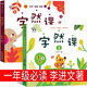 字然課 李進(jìn)文著(zhù)一年級上冊必讀課外書(shū)老師推薦閱讀書(shū)籍少兒圖書(shū)小學(xué)生繪本兒童讀物童書(shū)6-7-8-10歲圖畫(huà)書(shū)科普 自然課 非注音版 字然課 一年級版 2冊