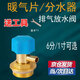 MPPMCK暖氣片排氣閥放水閥地暖分水器6分DN20排污小背簍手動(dòng)放氣閥門(mén) 6分-銅色【適用大部分暖氣片】 【暖氣片排氣放水閥】