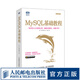 MySQL基礎(chǔ)教程 數(shù)據(jù)庫必知必會MySQL入門經(jīng)典之作 PHP web開發(fā)教程書籍