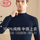 浪莎100%純棉男士秋衣上衣單件秋冬季保暖內(nèi)衣中年打底全棉毛衫半高領(lǐng) ·【藏青上衣】·中領(lǐng)100%純棉 XL /175