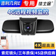 佳士途（JASET）吉利22-24新款幾何E螢火蟲(chóng)專(zhuān)用原廠(chǎng)行車(chē)記錄儀4G遠程監控4K超高清 黑色 單鏡頭1080P+64G卡