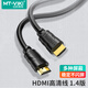 邁拓維矩（MT-viki）HDMI線(xiàn)2.0版1.4版4K數字高清線(xiàn)3D視頻連接線(xiàn)電腦盒子接電視投影 高速黑金版 2米
