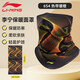 李寧（LI-NING）騎行圍脖保暖面罩護(hù)頸脖套面巾男女通用戶外運(yùn)動(dòng)套頭百變魔術(shù)巾 654黑橙【防風(fēng)防塵】 均碼