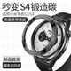 炫戴（XUANDAI）適用小米watch s4表圈s3秒變配件watch s3手表鋼化膜套裝watchs4腕帶保護殼運動(dòng)PC替換配件 電鍍黑【鎧甲款】pc表圈 適用：小米 Watch S4/S3 系列