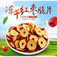 好想你紅棗脆片108g凍干原味去核棗天然無(wú)添加線下 門店同款