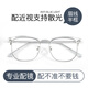 蔡司（ZEISS）鏡片理工斯文半框近視眼鏡男防藍光輻射眼睛架可配度數散光變色女 透白防藍光平光【0度】