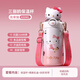 凱蒂貓（hellokitty）酷洛米兒童保溫杯上學(xué)專(zhuān)用316不銹鋼學(xué)生水杯公仔高顏值吸管杯子 凱蒂貓 3121陽(yáng)光保溫杯600ml