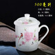 景德鎮(zhèn)青花瓷帶蓋茶杯陶瓷家用白瓷馬克杯辦公室個(gè)人杯子定制刻字 老板桃花【帶蓋杯】500ml