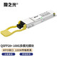 狼之光 100G多模100米光模塊QSFP28單模2KM/10KM/40KM光纖模塊MPO/LC接口 QSFP28-100G-SR 100G多模100M 兼容華為