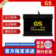 GS蓄電池56093天津杰士汽車(chē)電瓶12V60AH適配大眾捷達途觀(guān)朗逸中華V3 以舊換新 56093-大眾寶來(lái)/凌度/高爾夫/帕薩特/科魯茲