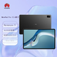華為平板電腦MatePad Pro WGR-W09 12.6英寸麒麟9000E 曜石灰 曜石灰 8+256