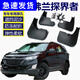 適用于18-19款雪佛蘭探界者擋泥板改裝外飾探界者擋泥皮護板配件 升級軟膠款：探界者【原裝加厚-四片裝】