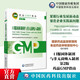 GMP2023國(guó)家藥品GMP指南第二版 6本全套 口服固體制劑與非無(wú)菌吸入制劑 23藥品GMP指南