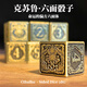 星之所在 克蘇魯金屬骰子  六面骰子克蘇魯神話(huà)拉萊耶虛境奇譚 桌游指示物 跑團色子 克蘇魯金屬骰子