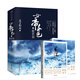 女帝本色4般若劫（上下）