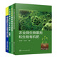 4冊 農業(yè)微生物菌劑和生物有機肥+生物腐植酸與有機碳肥+有機肥料科學(xué)制作與使用+微生物肥料生產(chǎn)應用技術(shù)百問(wèn)百答 有機肥制作書(shū)籍