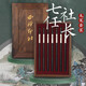 西泠印社 七任社長(cháng)毛筆套裝木盒包裝禮品吳昌碩毛筆沙孟海毛筆送禮收藏文房用品120周年紀念