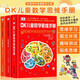 DK兒童數(shù)學思維手冊（精裝3冊）數(shù)學思維+有趣的科學有趣的數(shù)學玩轉(zhuǎn)數(shù)與形+數(shù)學魔術(shù)師 數(shù)學思維手冊