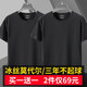 戰(zhàn)浩【2件】冰絲莫代爾棉短袖t恤男夏季青年薄純白色打底衫圓領(lǐng)半袖體 黑色+黑色 XL 建議【135-150斤】