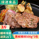 綠進(jìn)食品松板黑椒豬排半成品酒店餐飲商用腌制豬肉煎烤豬排豬扒免腌制 黑椒豬排500g*3包