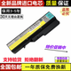 適用全新聯(lián)想G460 G470 V360 V470 Z460 Z470 B470 E47筆記本電池