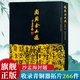 商周金文選 沙孟海封題曹錦炎編碑 收錄時(shí)代青銅器銘文拓片266件 戍嗣鼎戍寅鼎甲骨文大篆籀文古文字臨摹注釋毛筆金文書法西泠印社